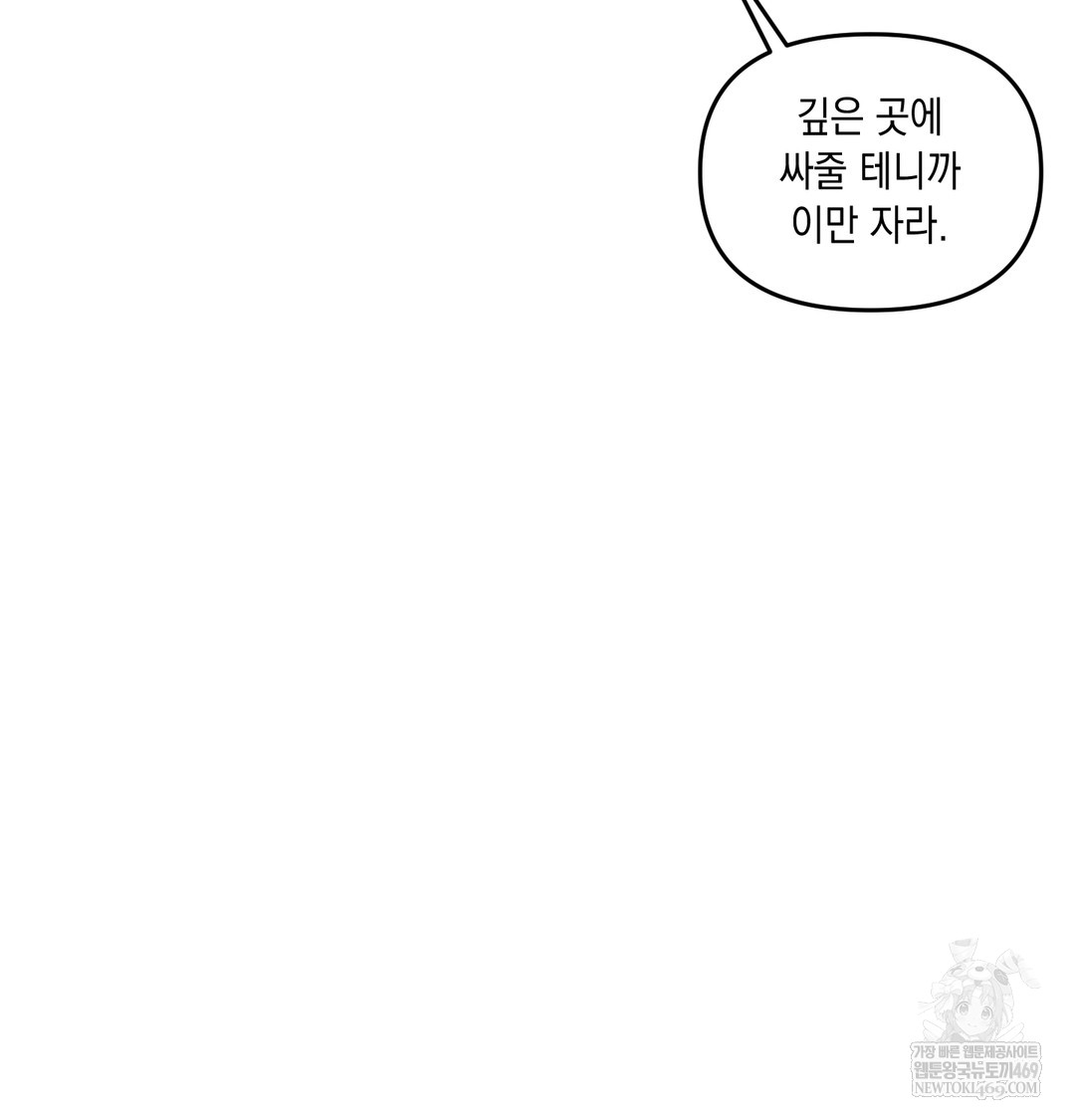 The Professor’s Secret Account Raw - Chapter 25 [photo 97] - MangaPorn