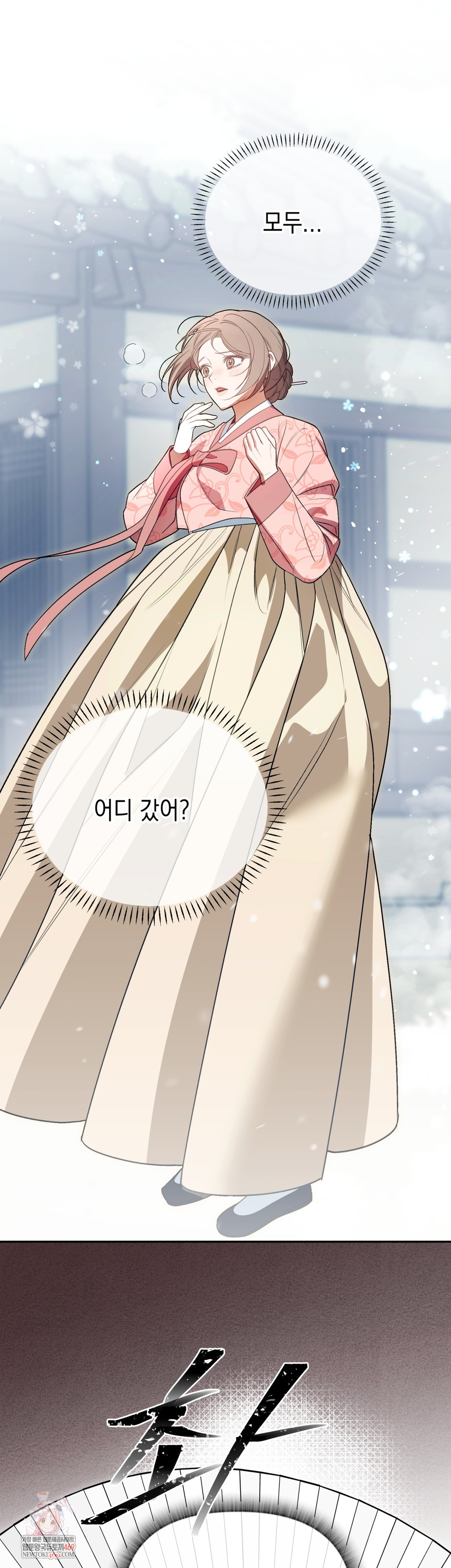 Ignorant Man Raw - Chapter 20 [photo 1] - MangaPorn