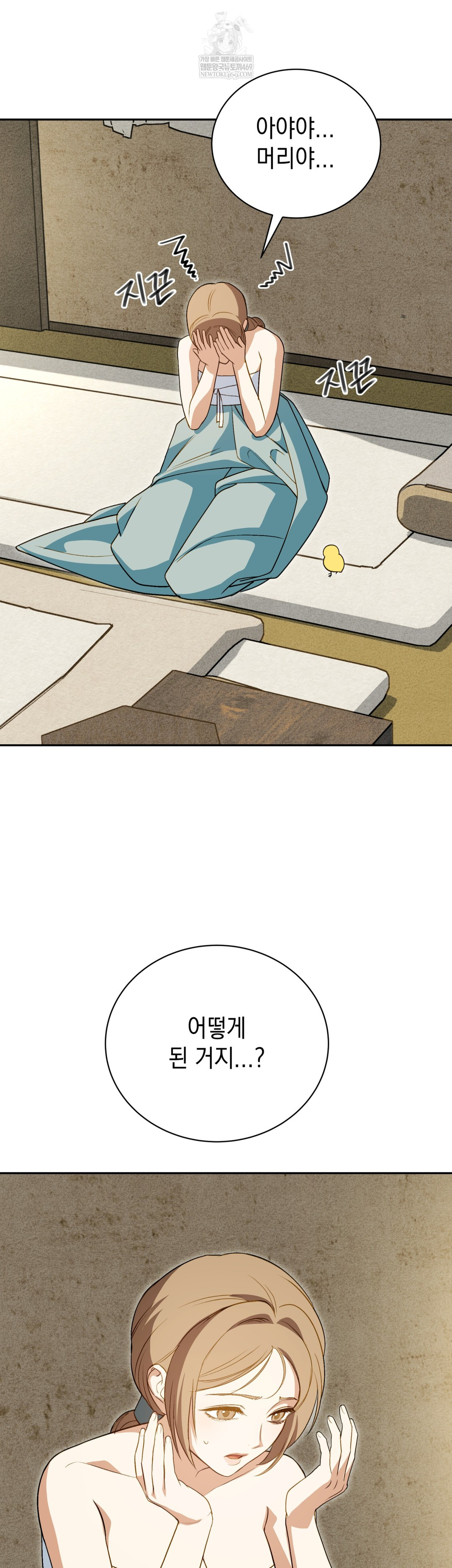 Ignorant Man Raw - Chapter 20 [photo 16] - MangaPorn