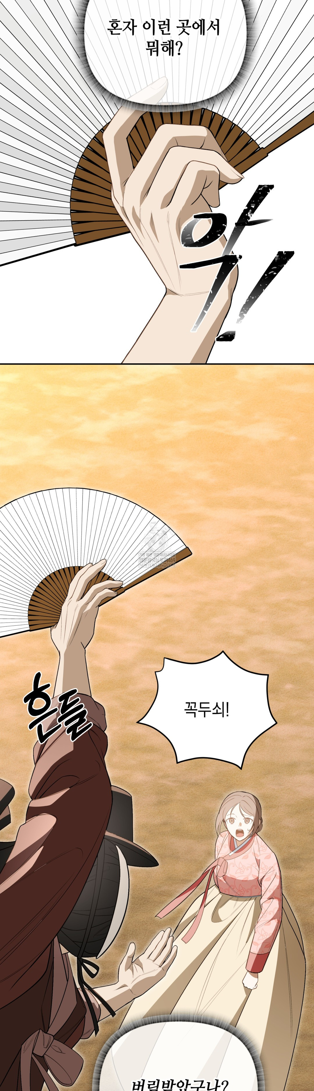 Ignorant Man Raw - Chapter 20 [photo 2] - MangaPorn