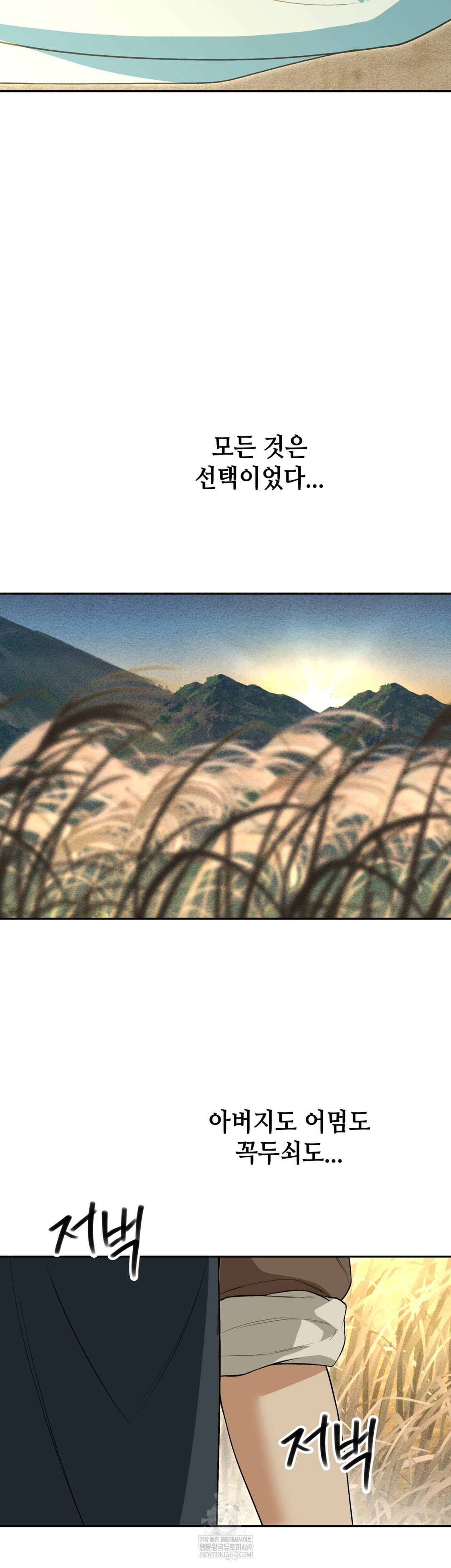 Ignorant Man Raw - Chapter 20 [photo 24] - MangaPorn