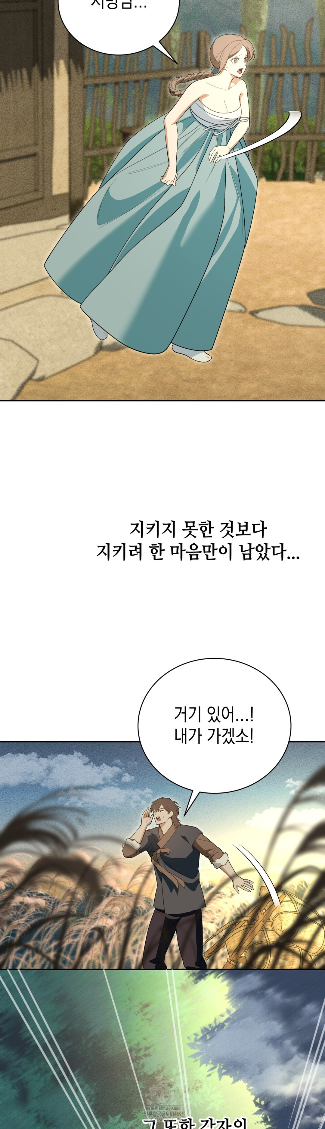 Ignorant Man Raw - Chapter 20 [photo 27] - MangaPorn