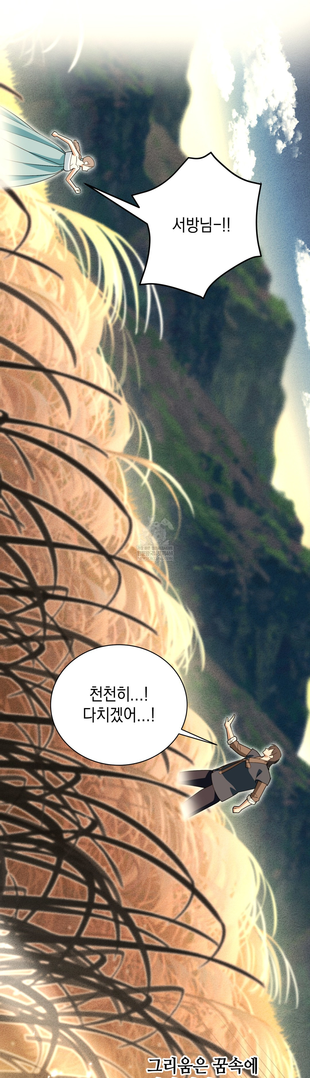 Ignorant Man Raw - Chapter 20 [photo 29] - MangaPorn