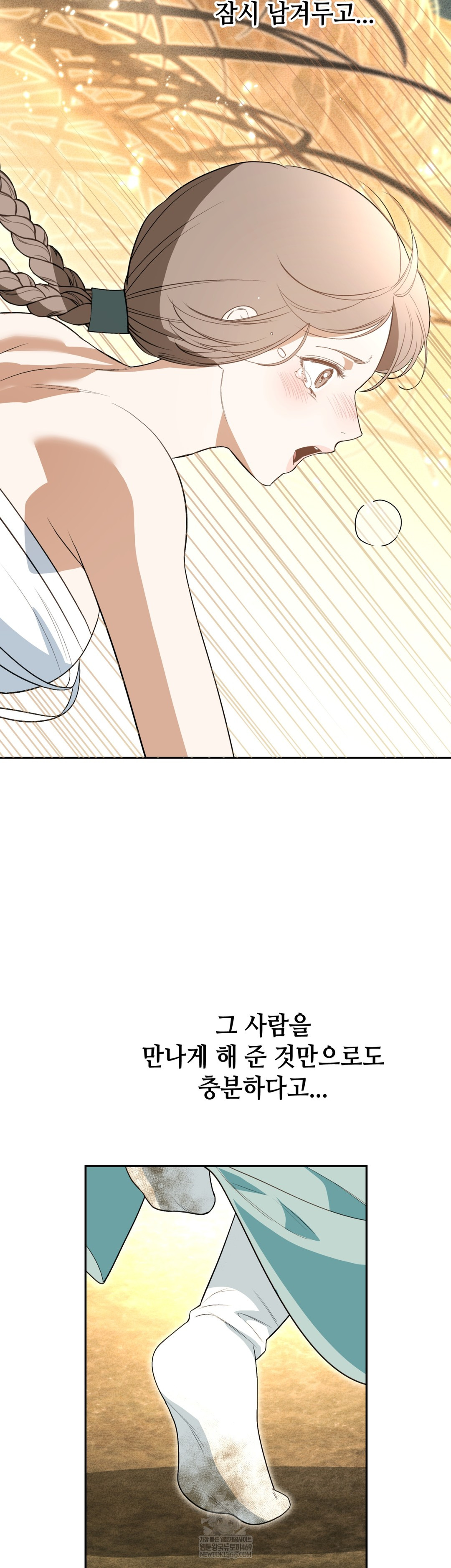 Ignorant Man Raw - Chapter 20 [photo 30] - MangaPorn