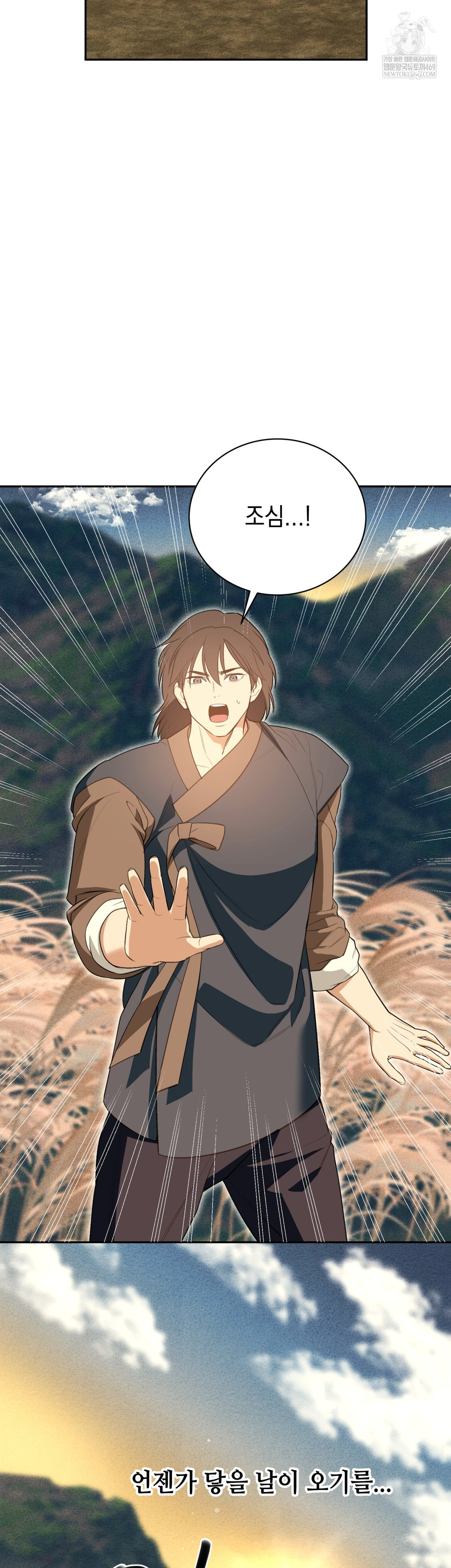 Ignorant Man Raw - Chapter 20 [photo 31] - MangaPorn