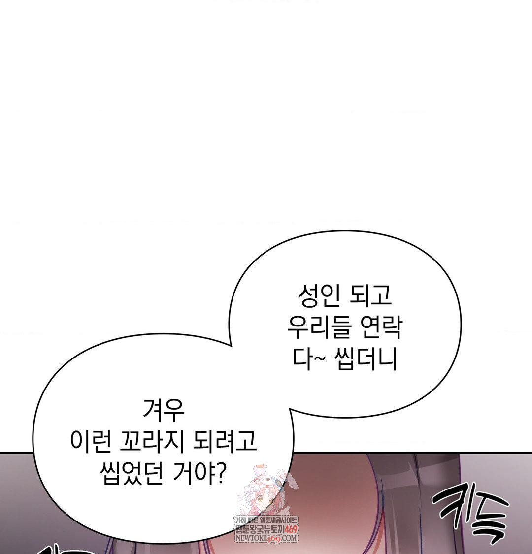 The Circumstances of Unrequited Love Raw - Chapter 23 [photo 1] - MangaPorn