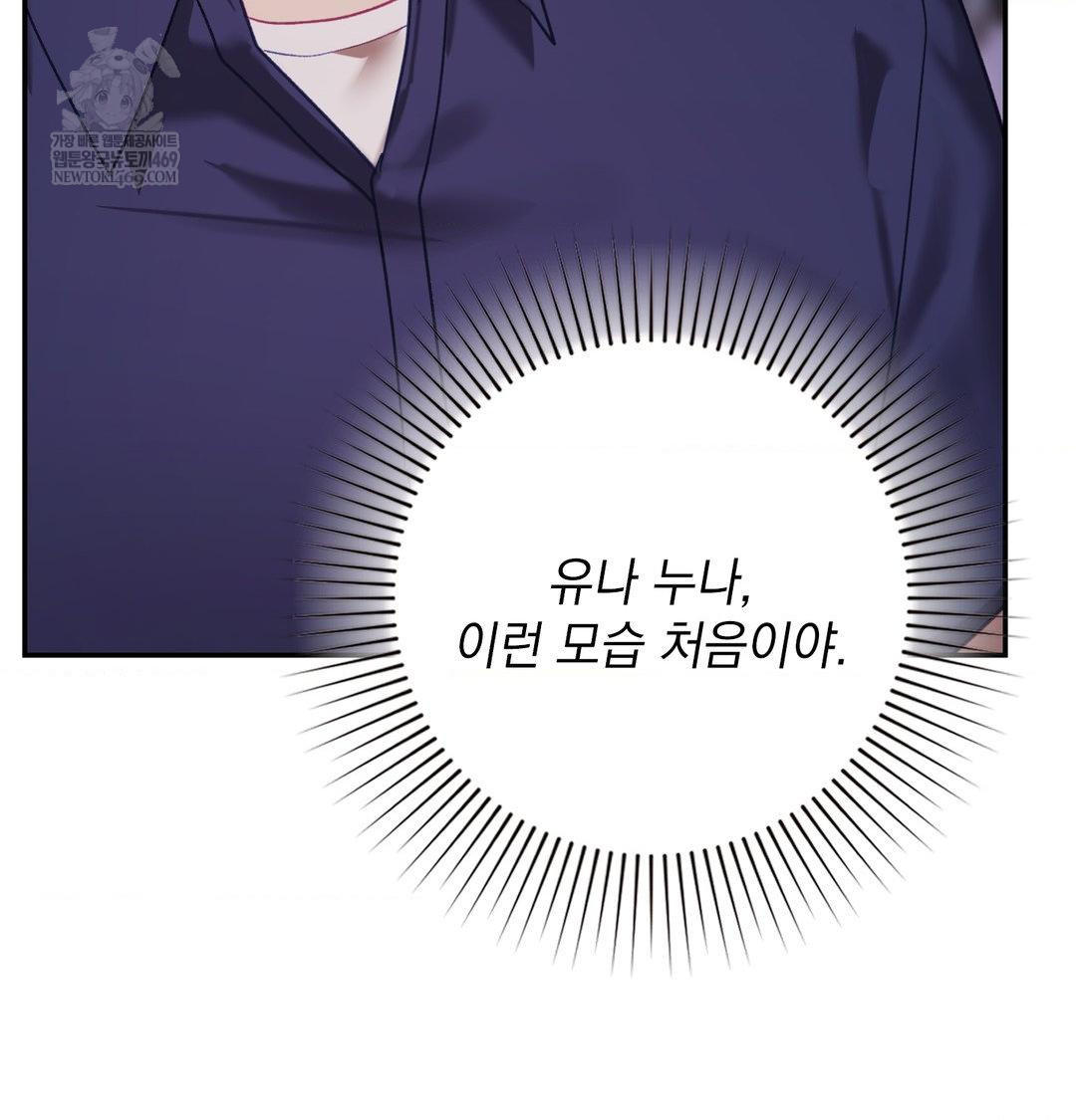 The Circumstances of Unrequited Love Raw - Chapter 23 [photo 101] - MangaPorn