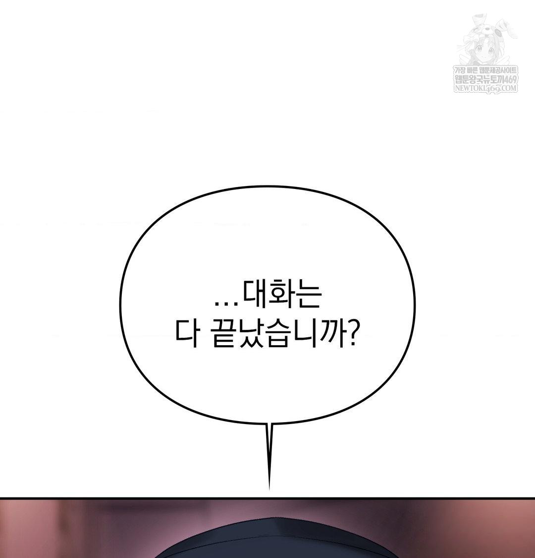 The Circumstances of Unrequited Love Raw - Chapter 23 [photo 102] - MangaPorn