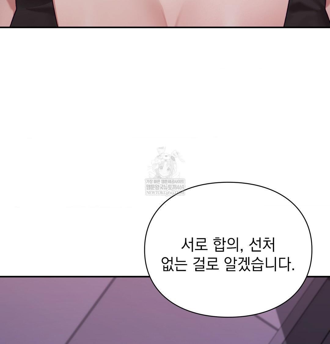 The Circumstances of Unrequited Love Raw - Chapter 23 [photo 105] - MangaPorn