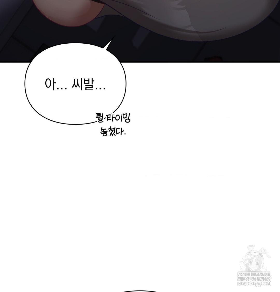 The Circumstances of Unrequited Love Raw - Chapter 23 [photo 107] - MangaPorn