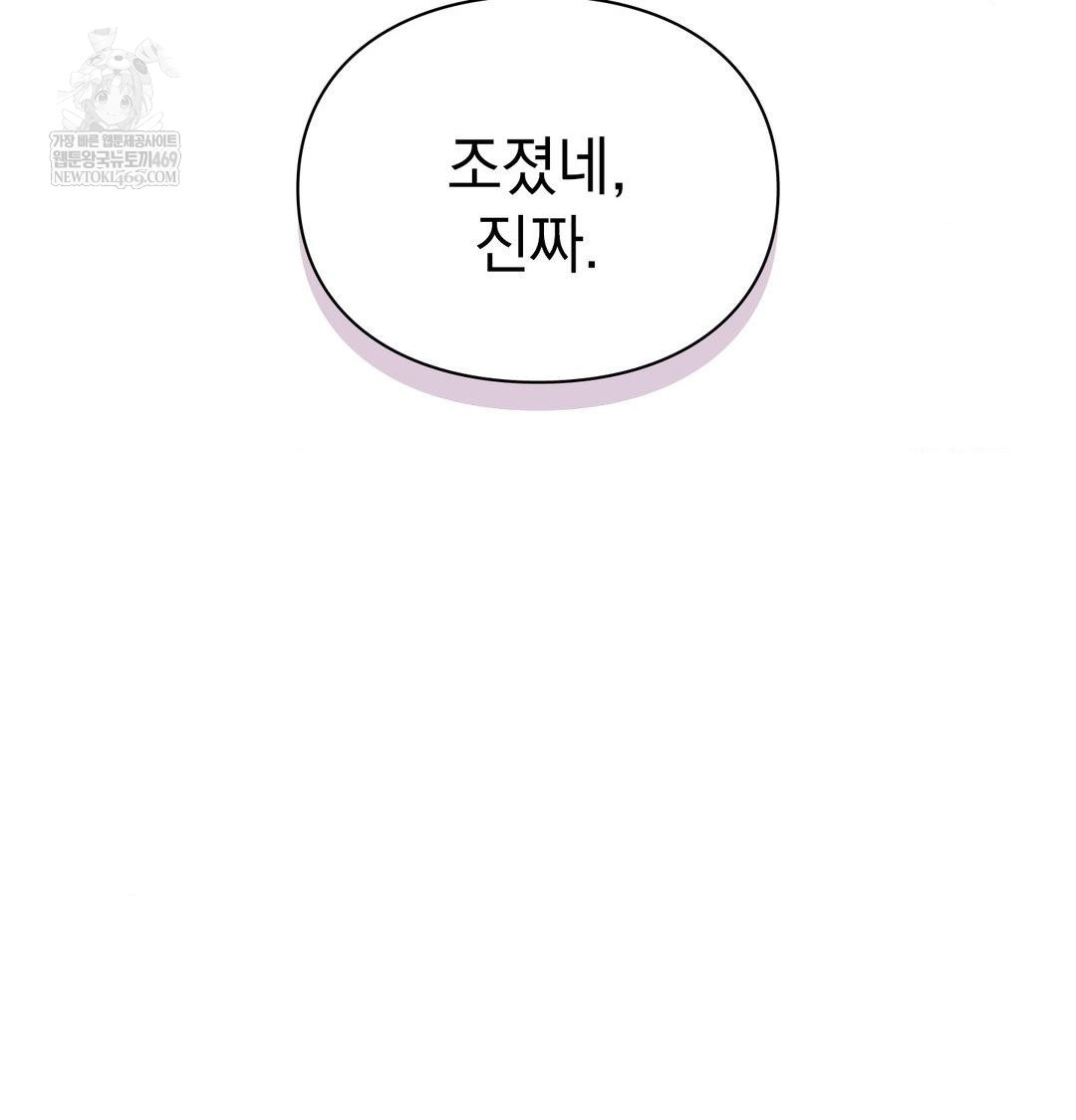 The Circumstances of Unrequited Love Raw - Chapter 23 [photo 108] - MangaPorn