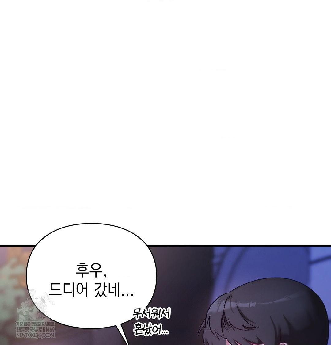 The Circumstances of Unrequited Love Raw - Chapter 23 [photo 114] - MangaPorn
