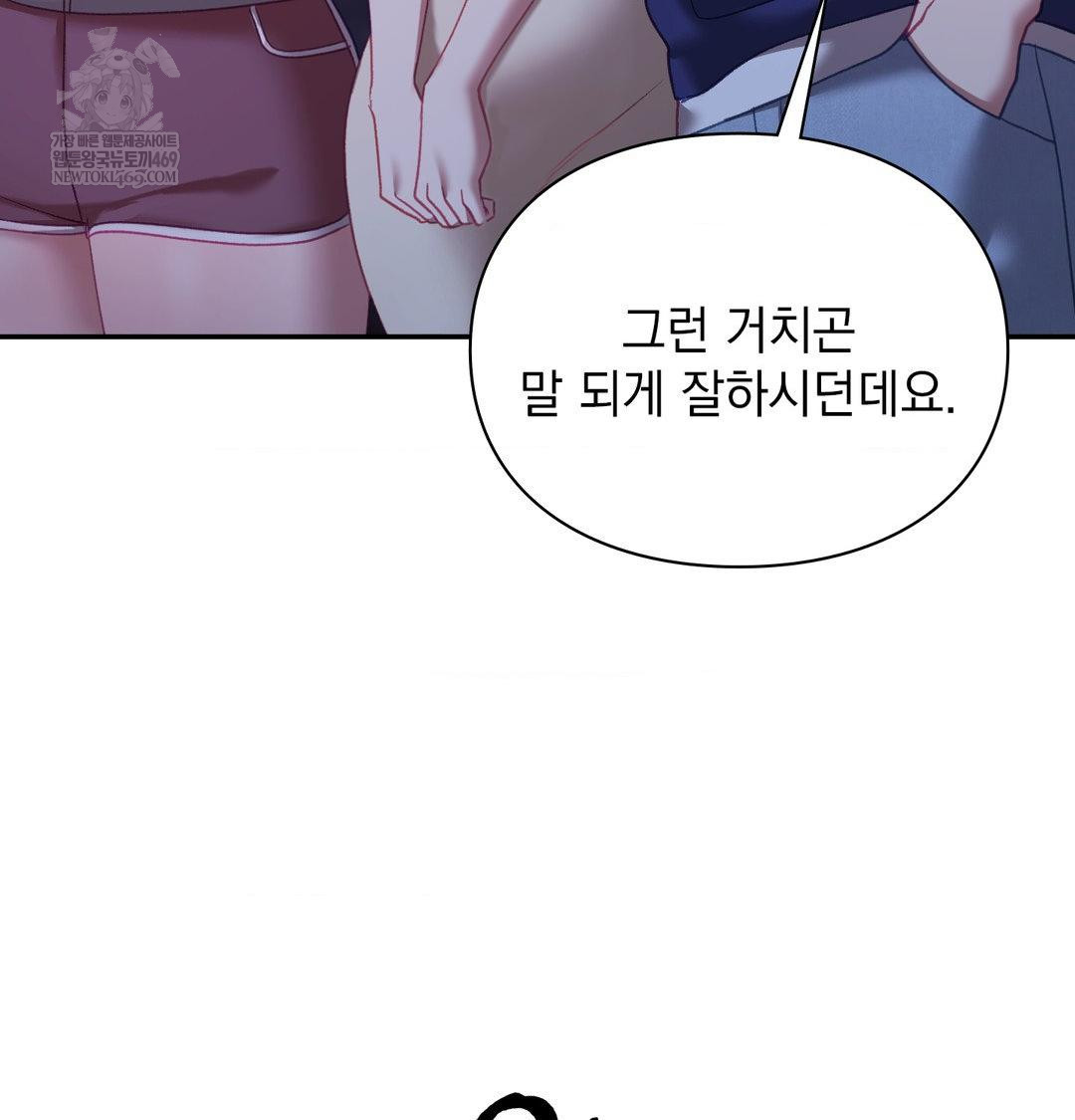 The Circumstances of Unrequited Love Raw - Chapter 23 [photo 116] - MangaPorn