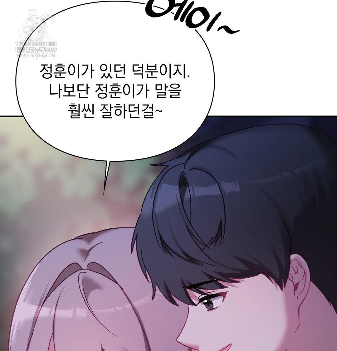 The Circumstances of Unrequited Love Raw - Chapter 23 [photo 117] - MangaPorn