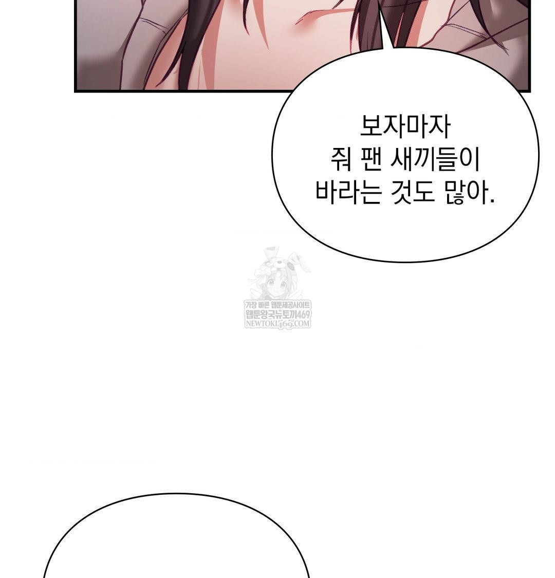The Circumstances of Unrequited Love Raw - Chapter 23 [photo 12] - MangaPorn