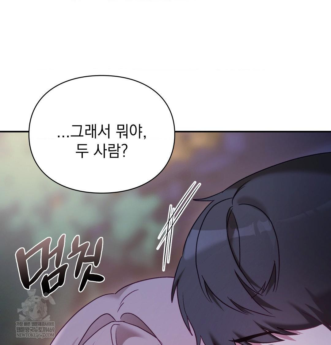 The Circumstances of Unrequited Love Raw - Chapter 23 [photo 120] - MangaPorn