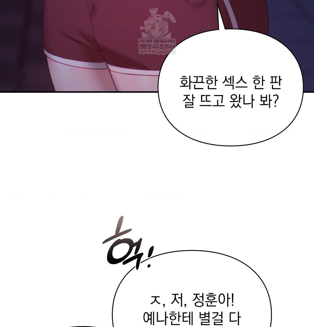 The Circumstances of Unrequited Love Raw - Chapter 23 [photo 125] - MangaPorn