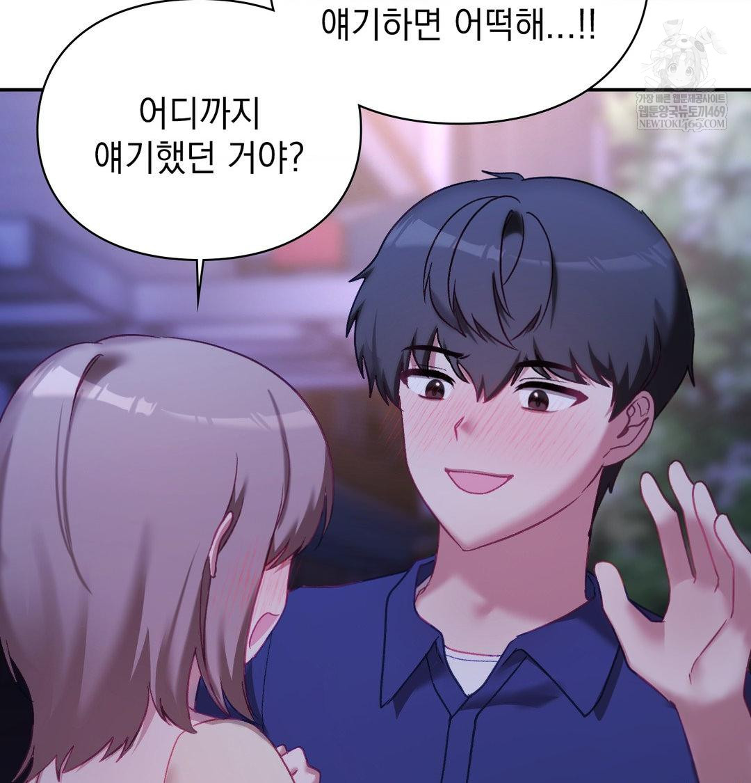 The Circumstances of Unrequited Love Raw - Chapter 23 [photo 126] - MangaPorn