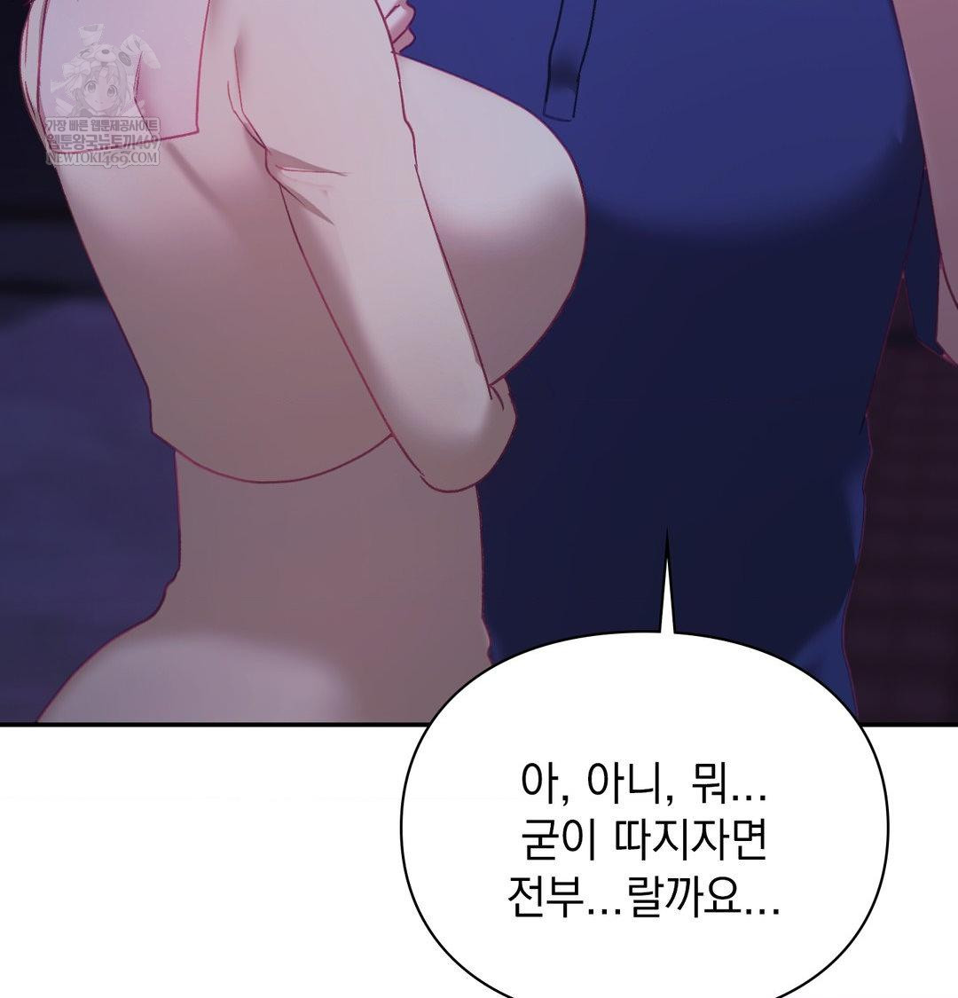 The Circumstances of Unrequited Love Raw - Chapter 23 [photo 127] - MangaPorn