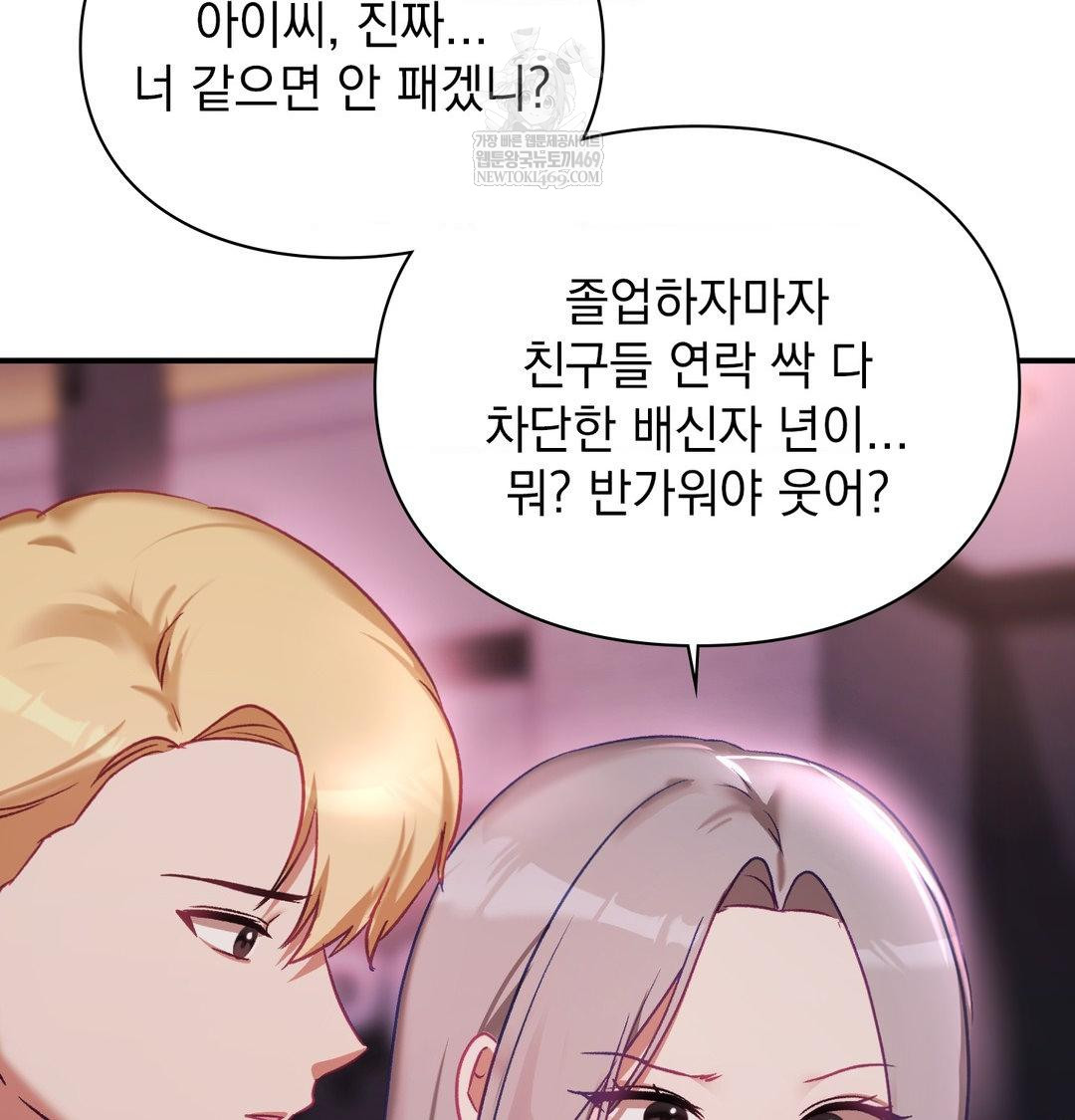 The Circumstances of Unrequited Love Raw - Chapter 23 [photo 13] - MangaPorn