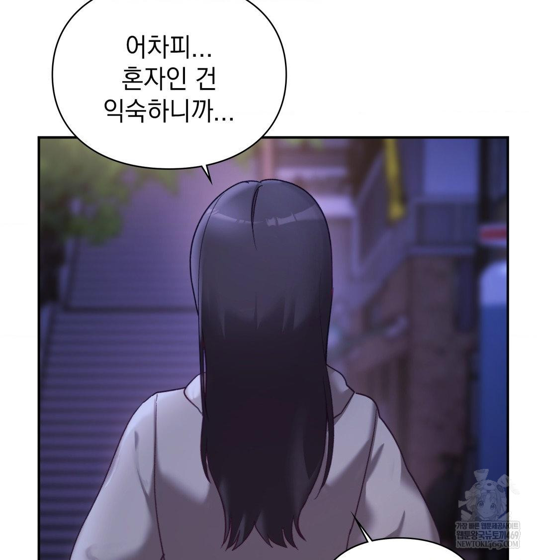 The Circumstances of Unrequited Love Raw - Chapter 23 [photo 135] - MangaPorn