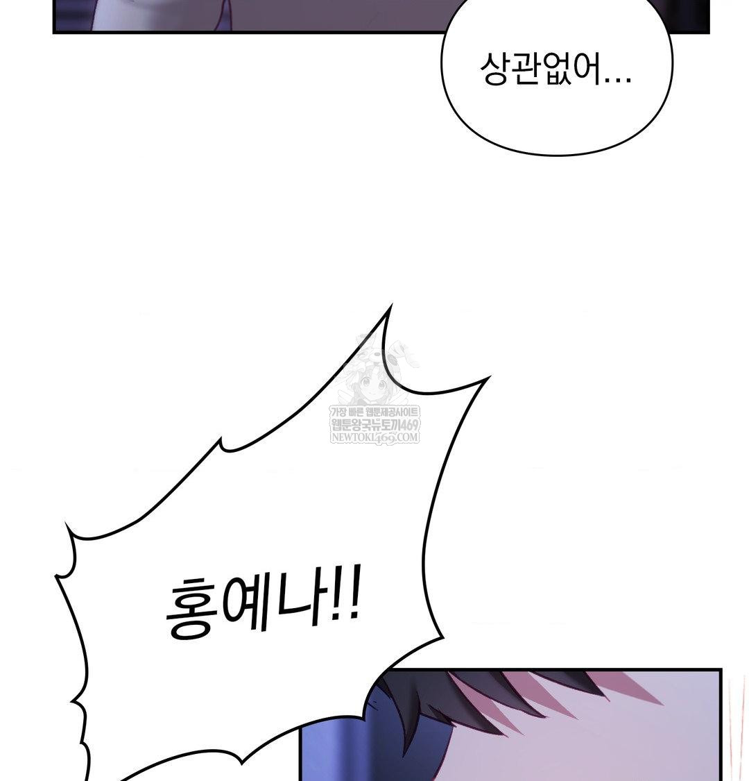 The Circumstances of Unrequited Love Raw - Chapter 23 [photo 136] - MangaPorn