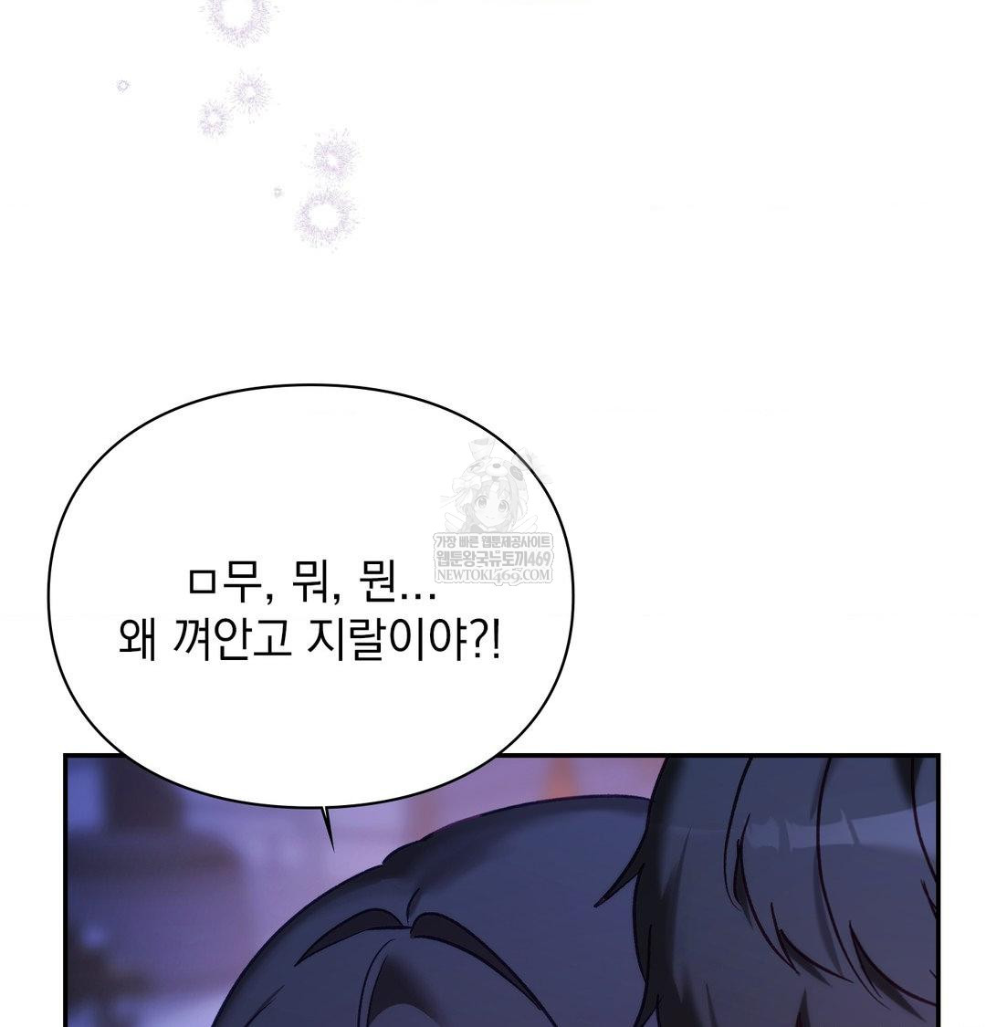 The Circumstances of Unrequited Love Raw - Chapter 23 [photo 140] - MangaPorn