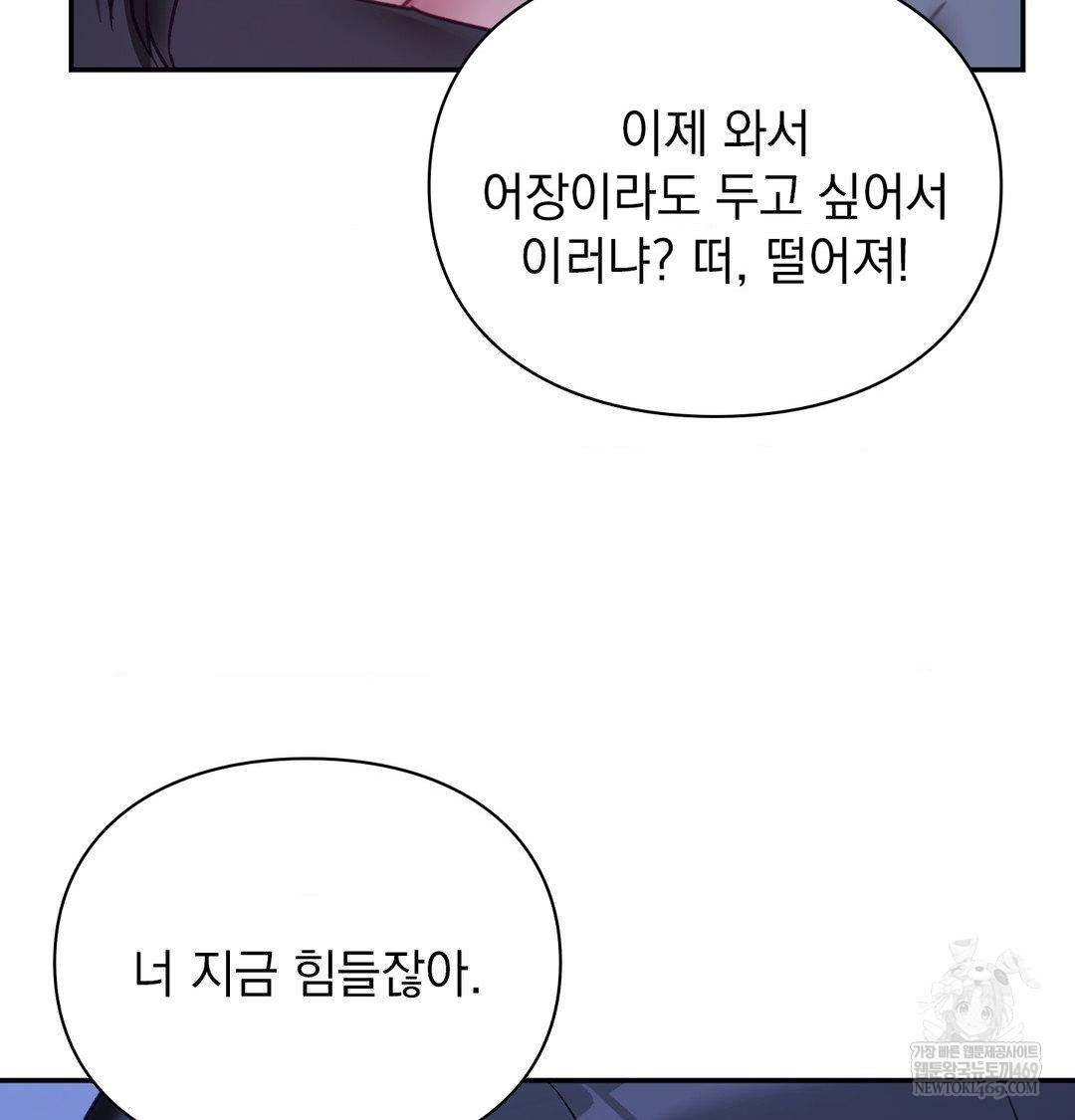 The Circumstances of Unrequited Love Raw - Chapter 23 [photo 142] - MangaPorn
