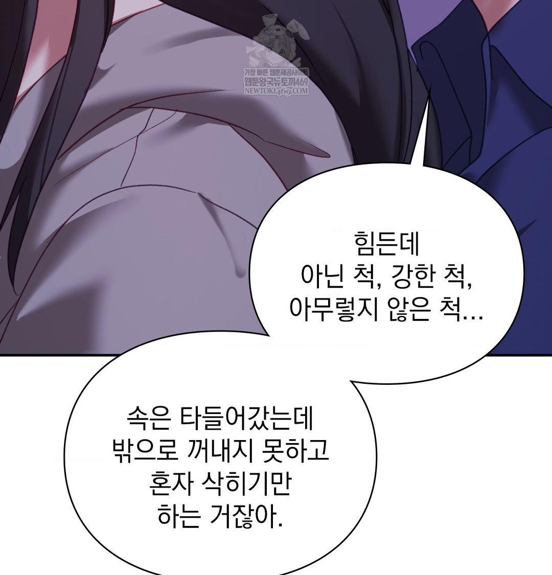 The Circumstances of Unrequited Love Raw - Chapter 23 [photo 144] - MangaPorn