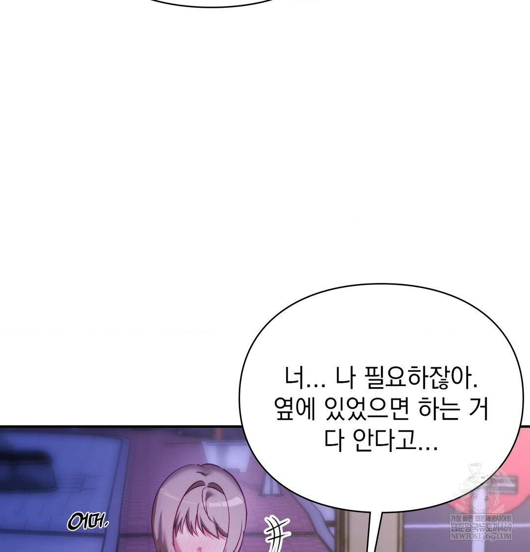 The Circumstances of Unrequited Love Raw - Chapter 23 [photo 145] - MangaPorn