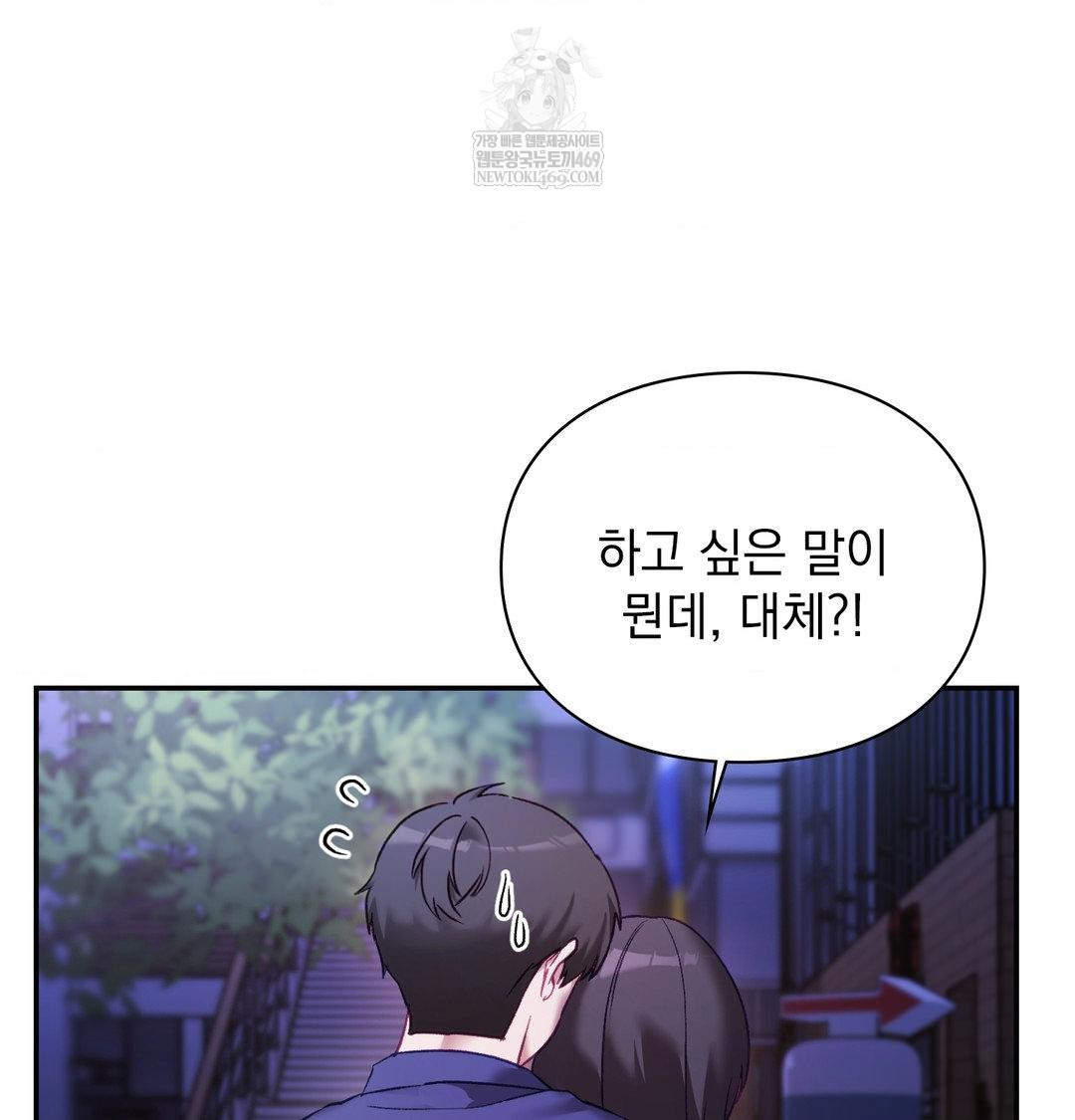 The Circumstances of Unrequited Love Raw - Chapter 23 [photo 148] - MangaPorn