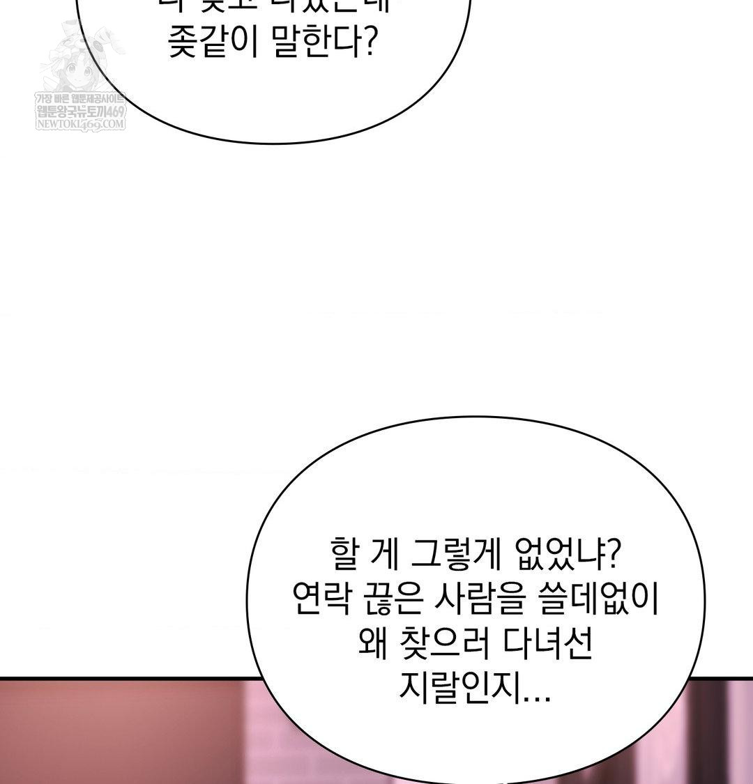 The Circumstances of Unrequited Love Raw - Chapter 23 [photo 15] - MangaPorn