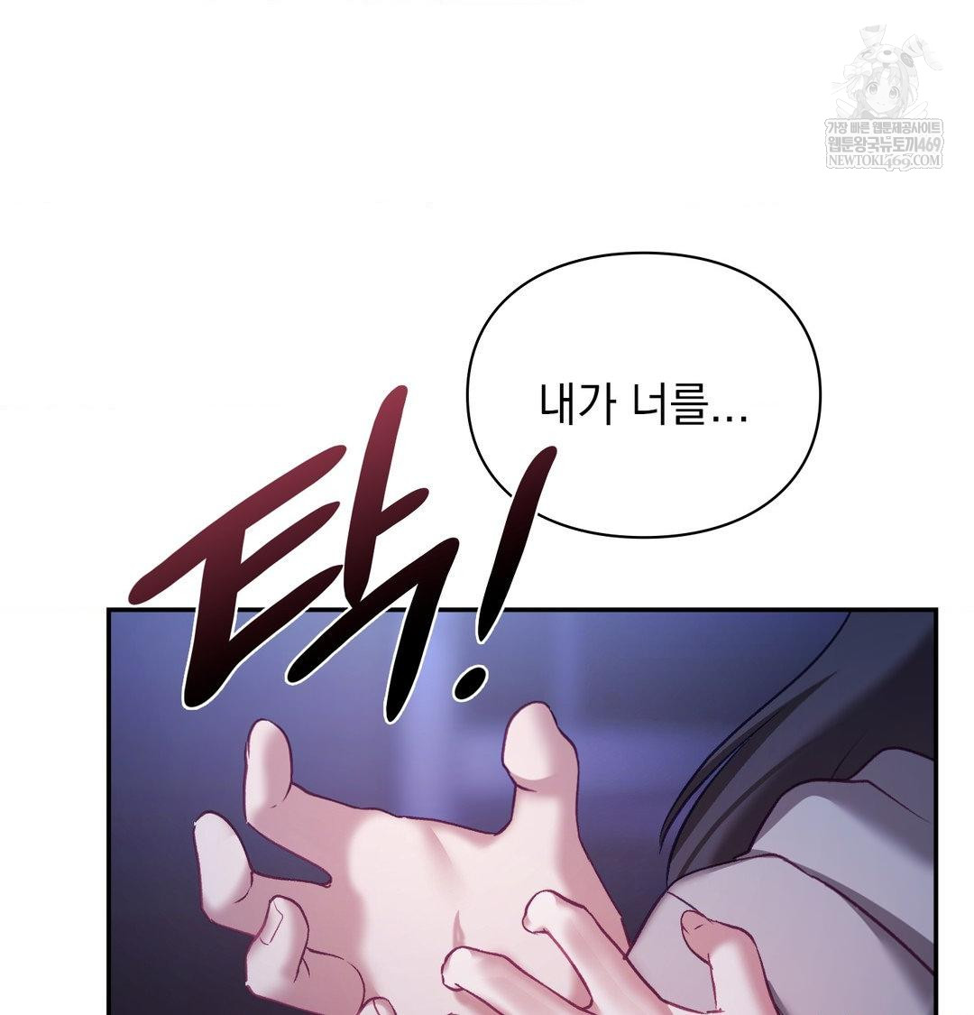 The Circumstances of Unrequited Love Raw - Chapter 23 [photo 150] - MangaPorn