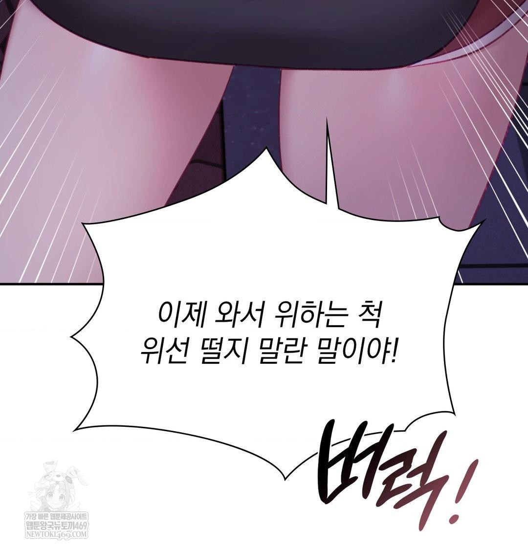 The Circumstances of Unrequited Love Raw - Chapter 23 [photo 155] - MangaPorn