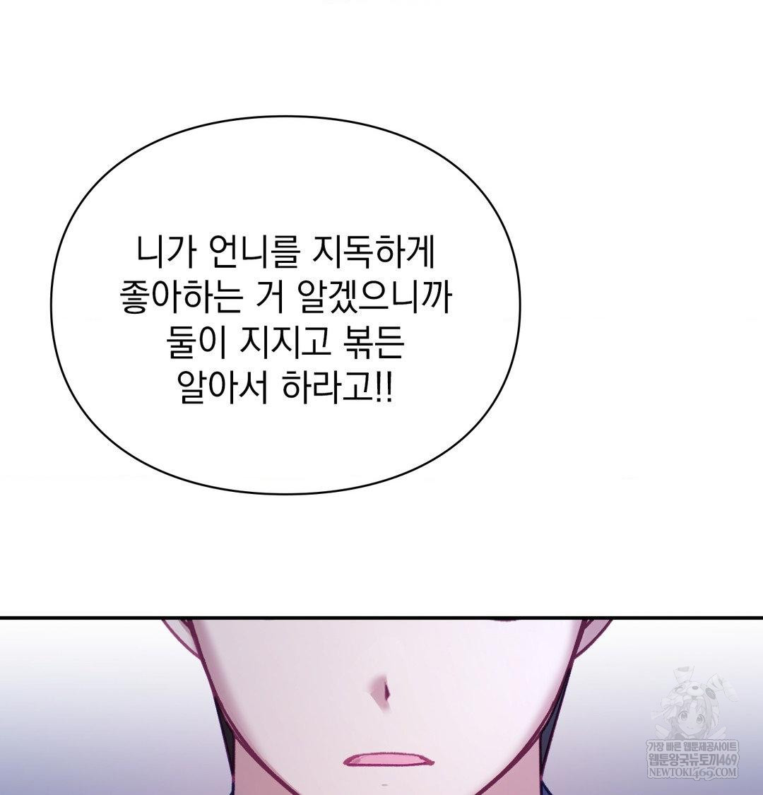 The Circumstances of Unrequited Love Raw - Chapter 23 [photo 156] - MangaPorn