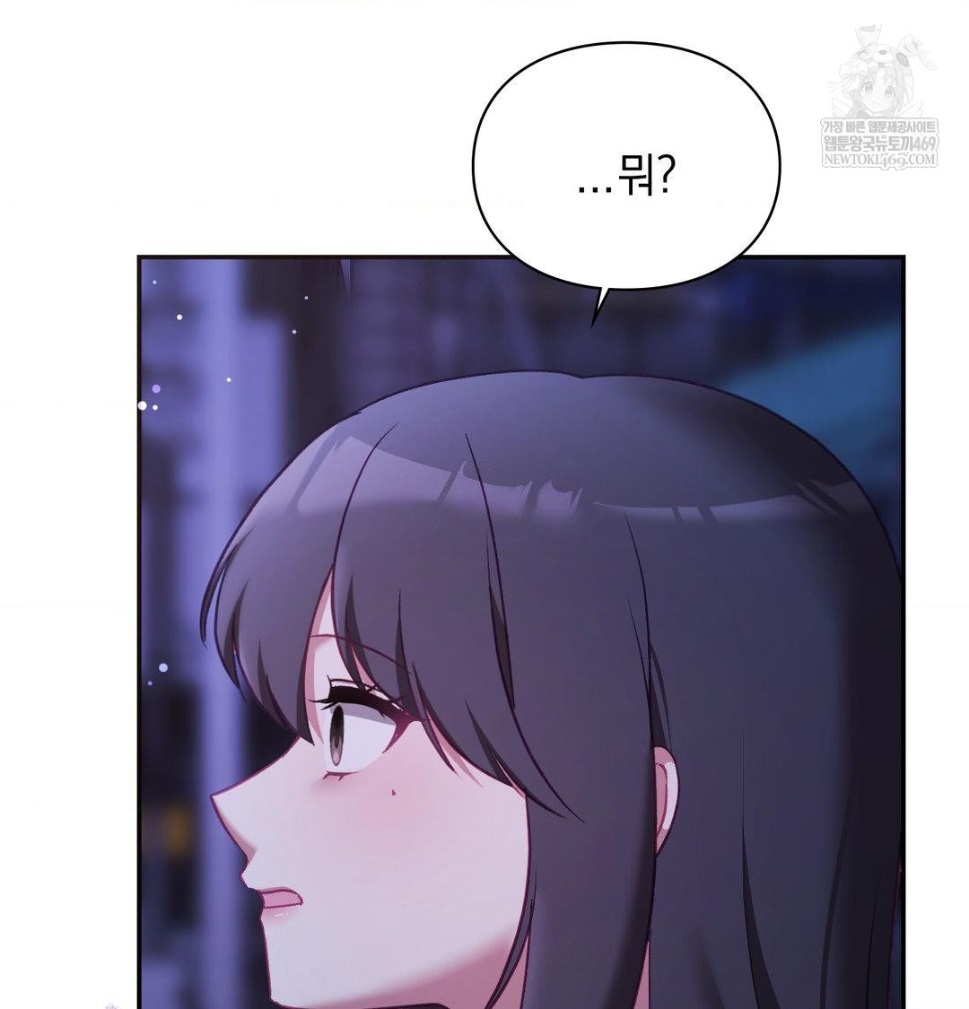 The Circumstances of Unrequited Love Raw - Chapter 23 [photo 161] - MangaPorn
