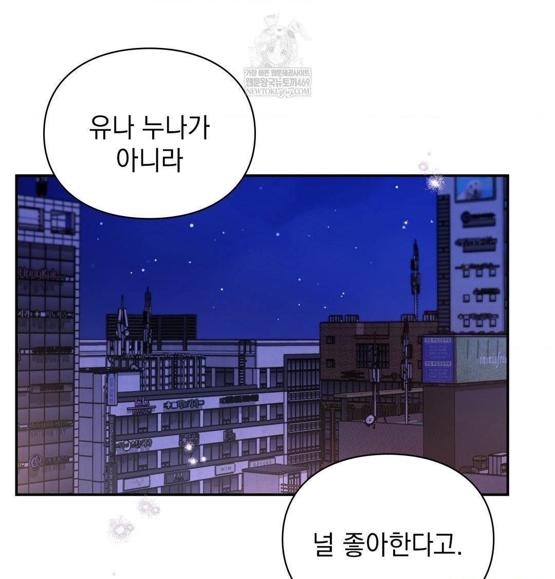 The Circumstances of Unrequited Love Raw - Chapter 23 [photo 163] - MangaPorn