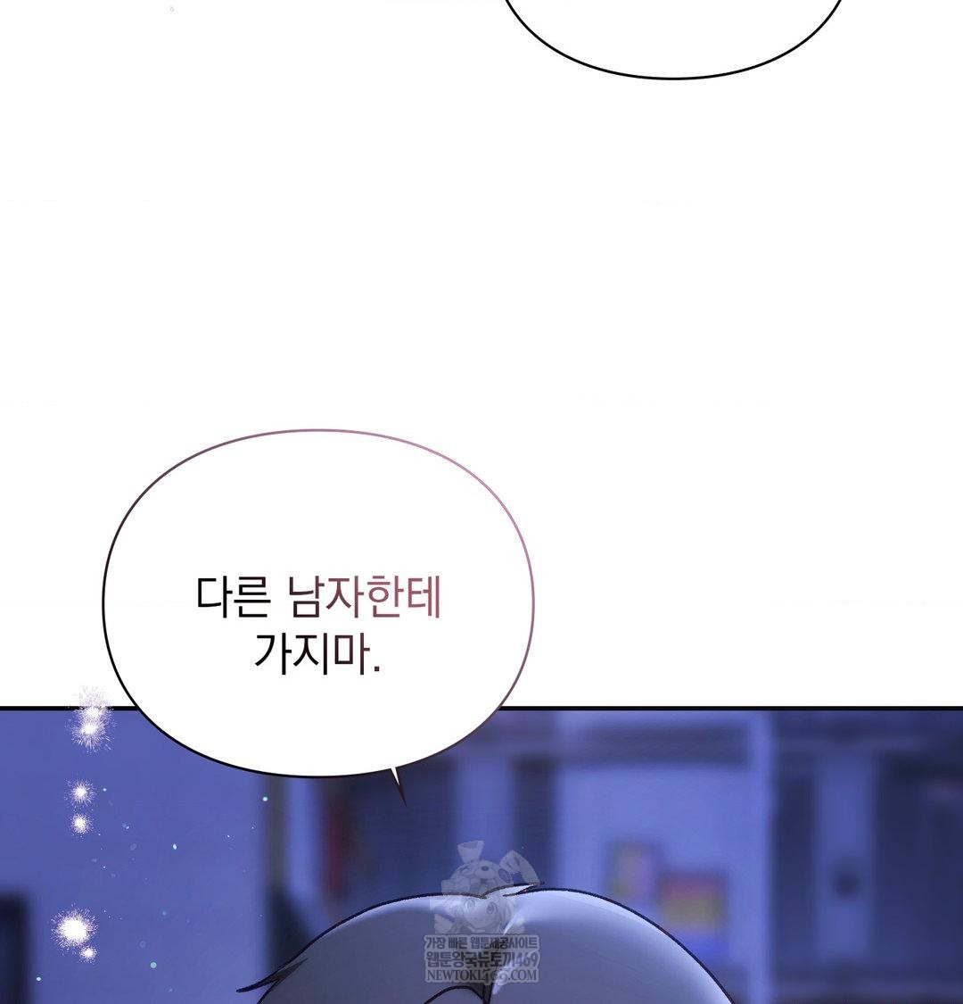 The Circumstances of Unrequited Love Raw - Chapter 23 [photo 164] - MangaPorn