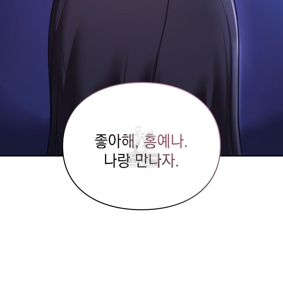 The Circumstances of Unrequited Love Raw - Chapter 23 [photo 166] - MangaPorn