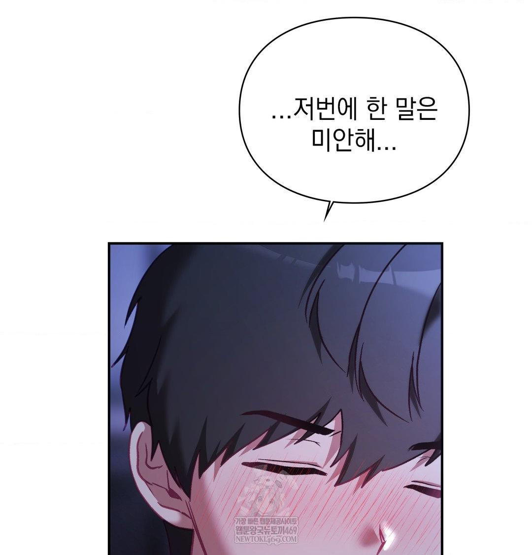 The Circumstances of Unrequited Love Raw - Chapter 23 [photo 167] - MangaPorn