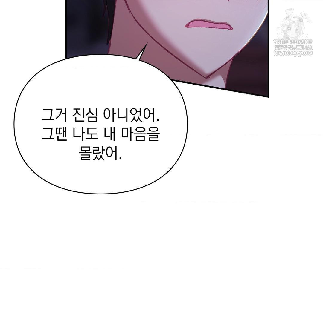 The Circumstances of Unrequited Love Raw - Chapter 23 [photo 168] - MangaPorn