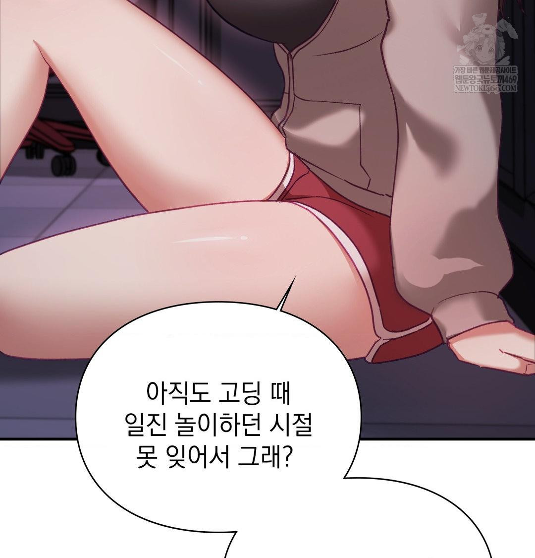 The Circumstances of Unrequited Love Raw - Chapter 23 [photo 17] - MangaPorn