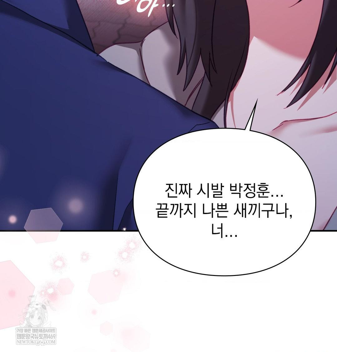 The Circumstances of Unrequited Love Raw - Chapter 23 [photo 174] - MangaPorn