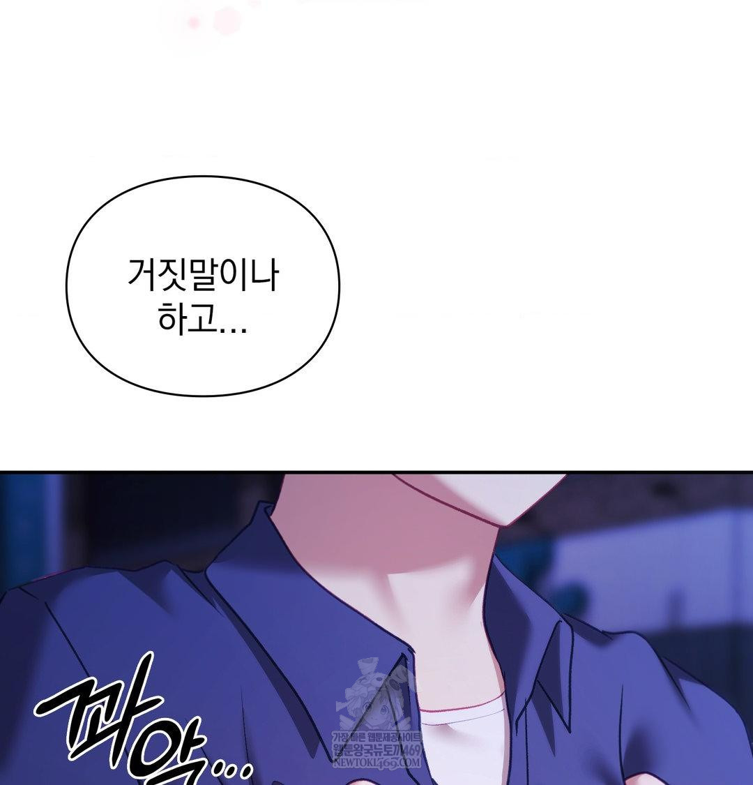 The Circumstances of Unrequited Love Raw - Chapter 23 [photo 175] - MangaPorn