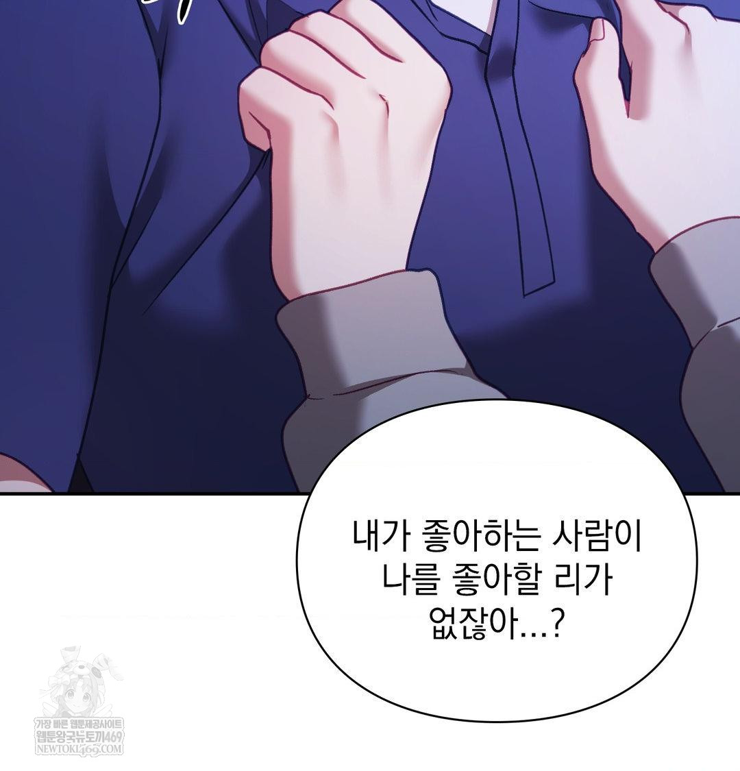 The Circumstances of Unrequited Love Raw - Chapter 23 [photo 176] - MangaPorn