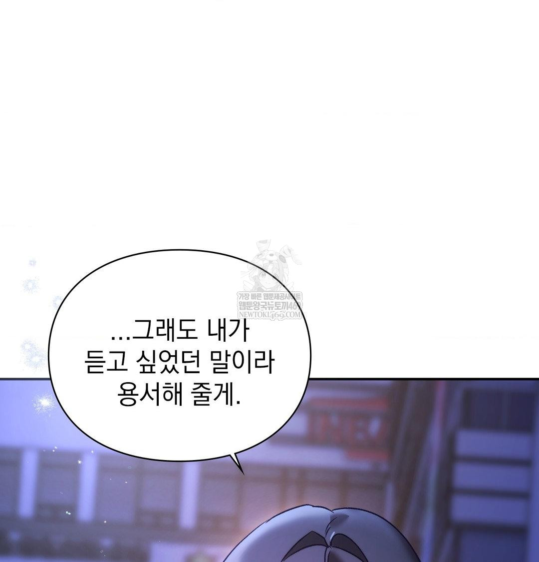 The Circumstances of Unrequited Love Raw - Chapter 23 [photo 177] - MangaPorn