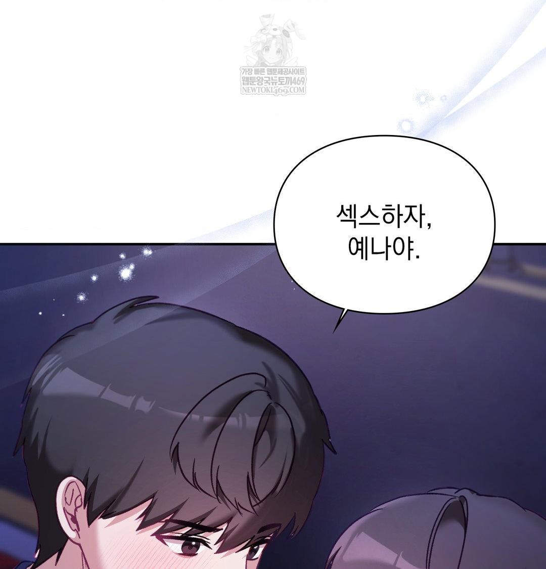 The Circumstances of Unrequited Love Raw - Chapter 23 [photo 182] - MangaPorn