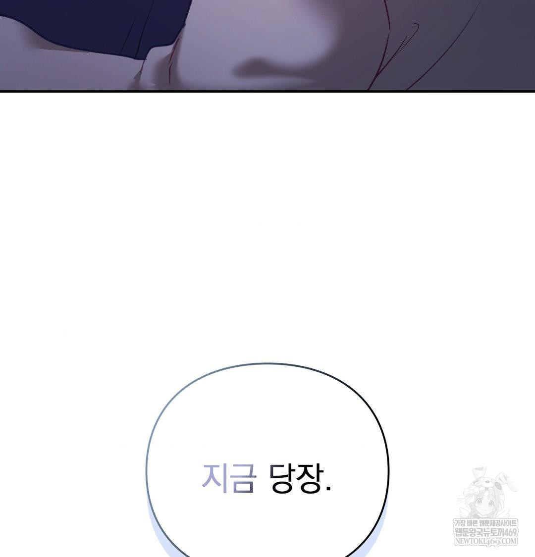 The Circumstances of Unrequited Love Raw - Chapter 23 [photo 184] - MangaPorn