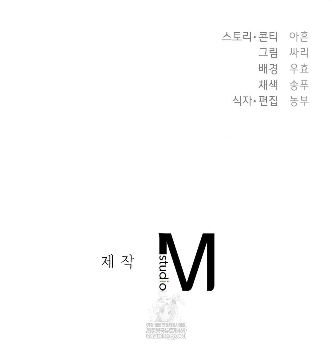 The Circumstances of Unrequited Love Raw - Chapter 23 [photo 186] - MangaPorn