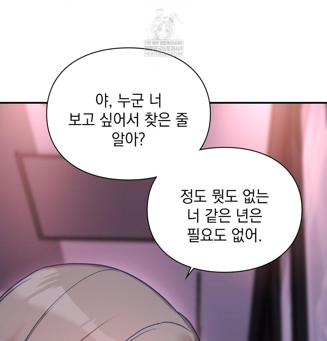 The Circumstances of Unrequited Love Raw - Chapter 23 [photo 21] - MangaPorn